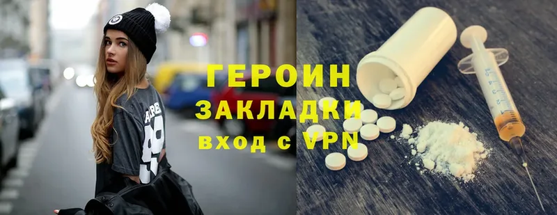 Героин Heroin  Черемхово 