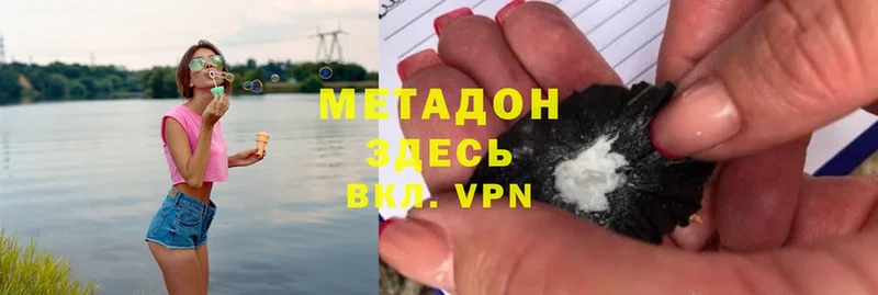 гидра зеркало  Черемхово  МЕТАДОН methadone 